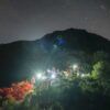 Ovni en Cerro Uritorco
